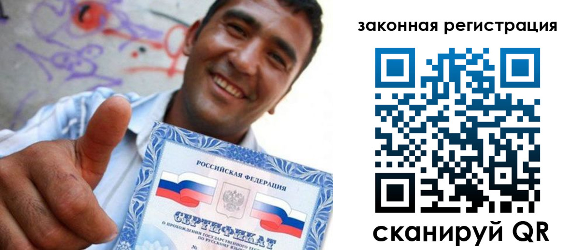 временная регистрация законно в Коми