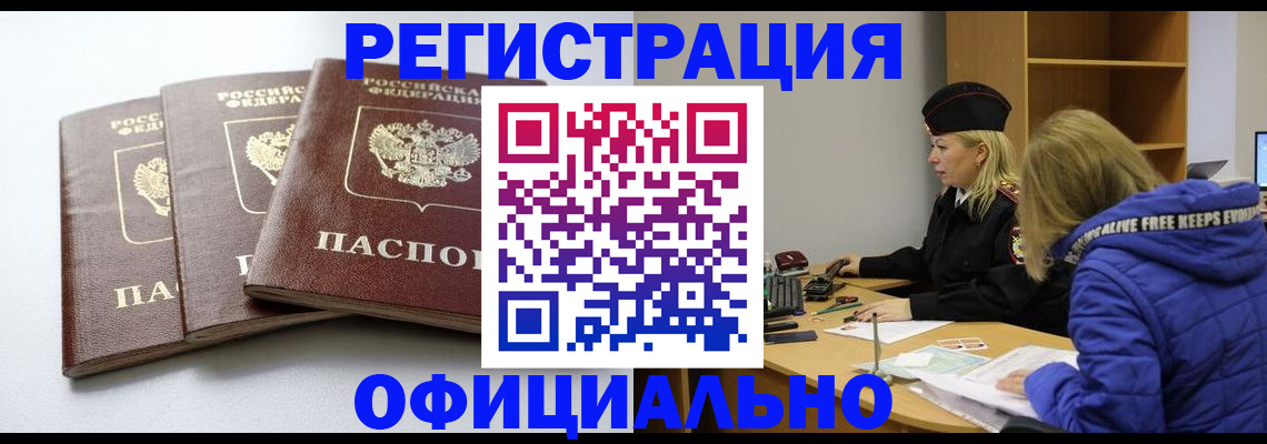 прописка для военкомата в Коми
