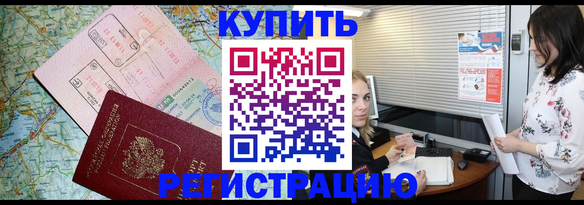 регистрация в Коми