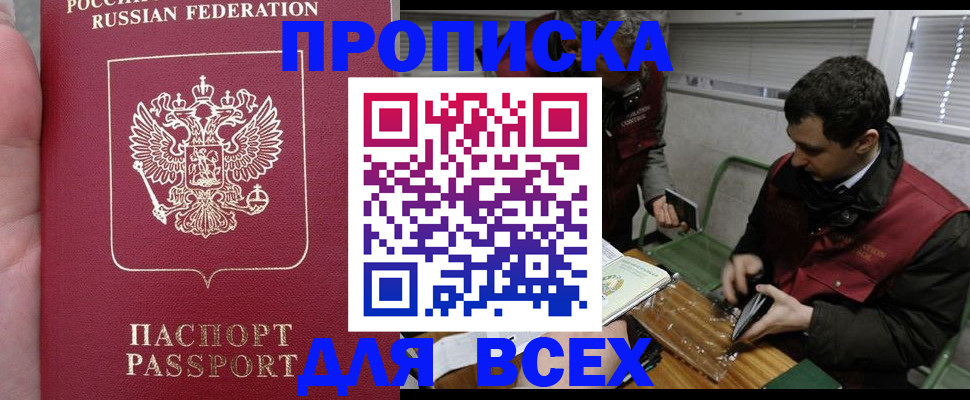 временная регистрация госуслуги в Коми