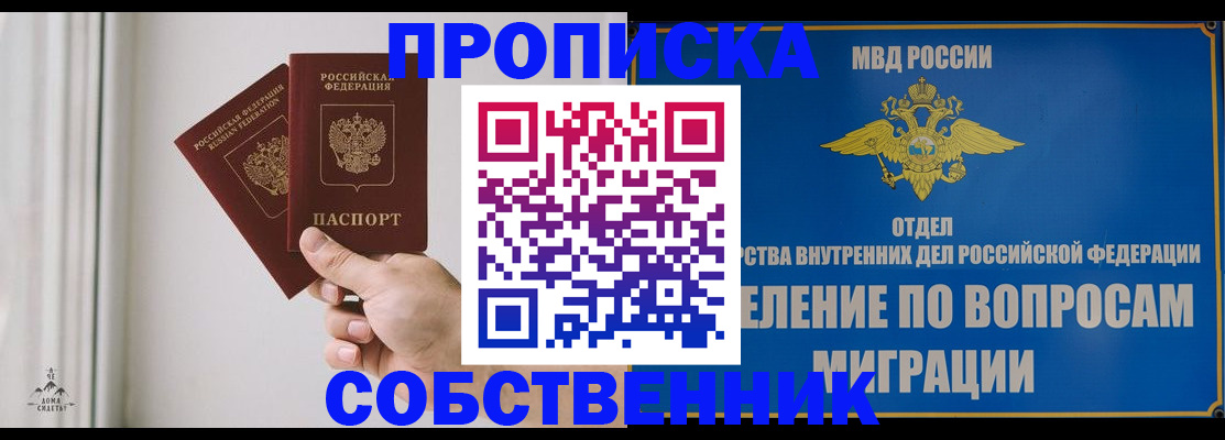 прописка паспорт в Коми