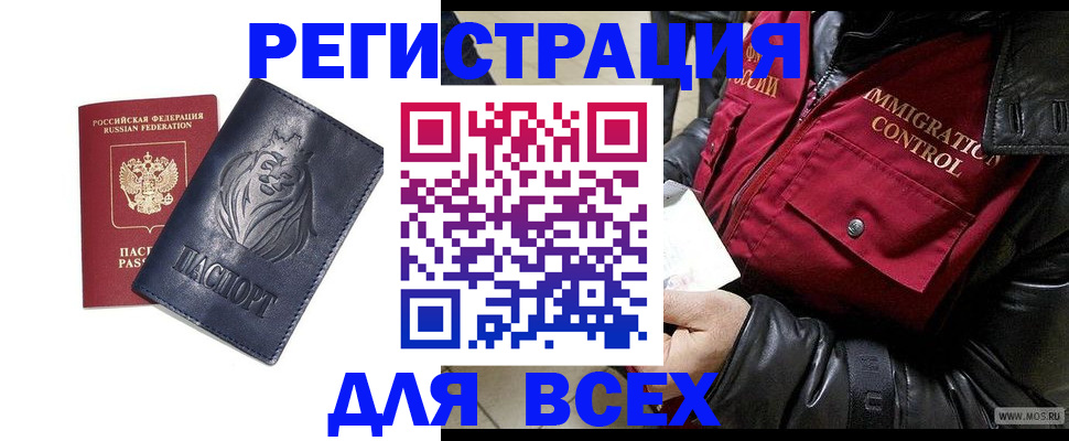 временная регистрация законно в Коми