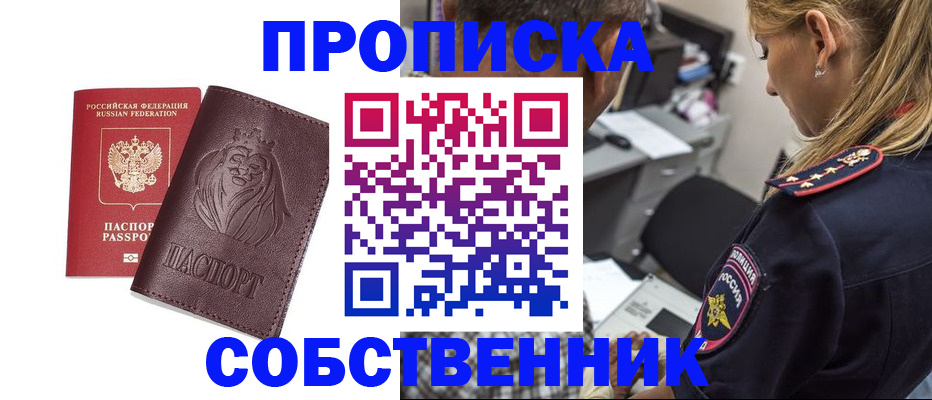 прописка для военкомата в Коми