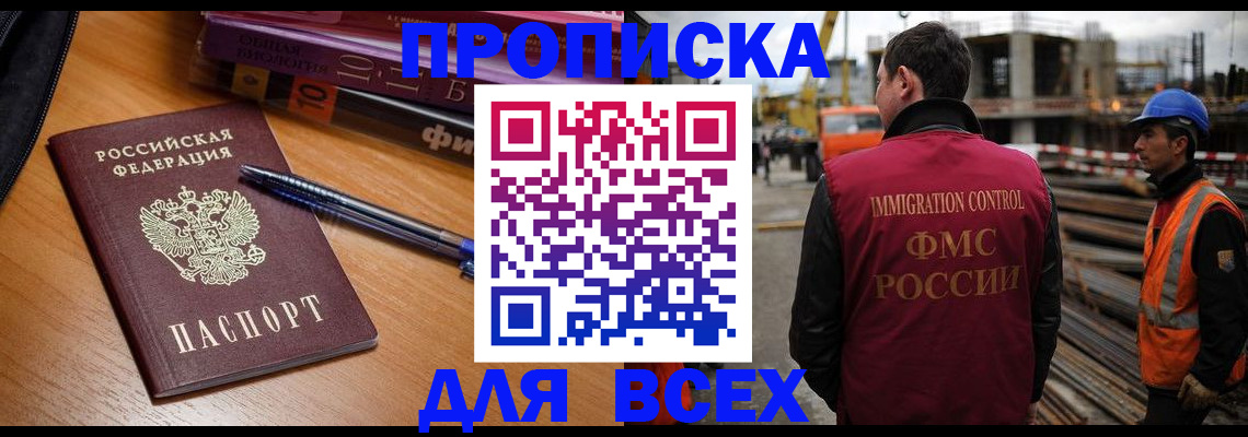 временная регистрация законно в Коми