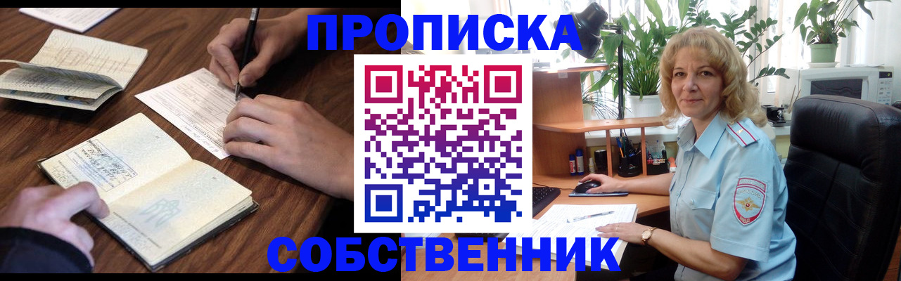 прописка регистрация в Коми