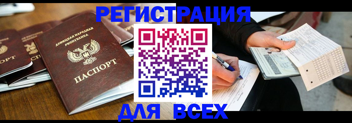 временная регистрация купить в Коми